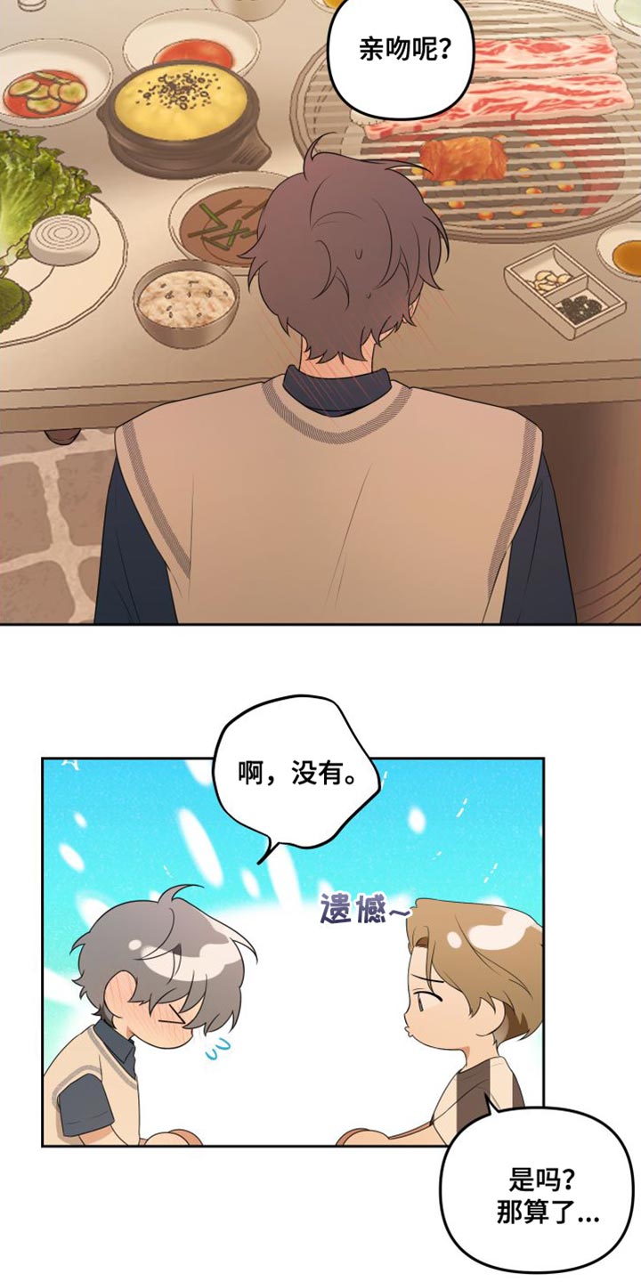 第22章：感兴趣14