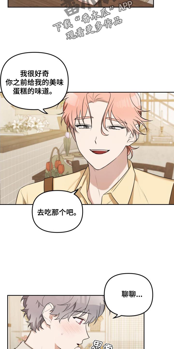 第25章：真可爱17