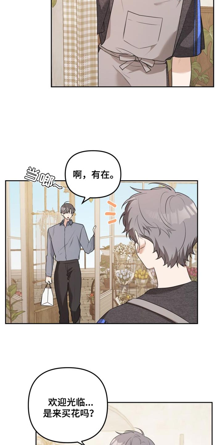 第19章：得把他赶走12