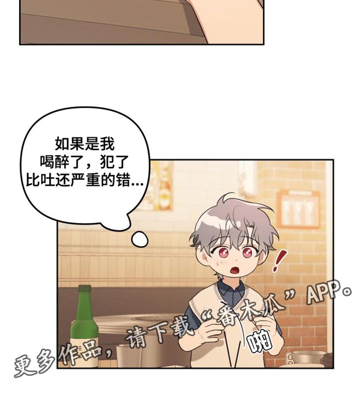 第22章：感兴趣20