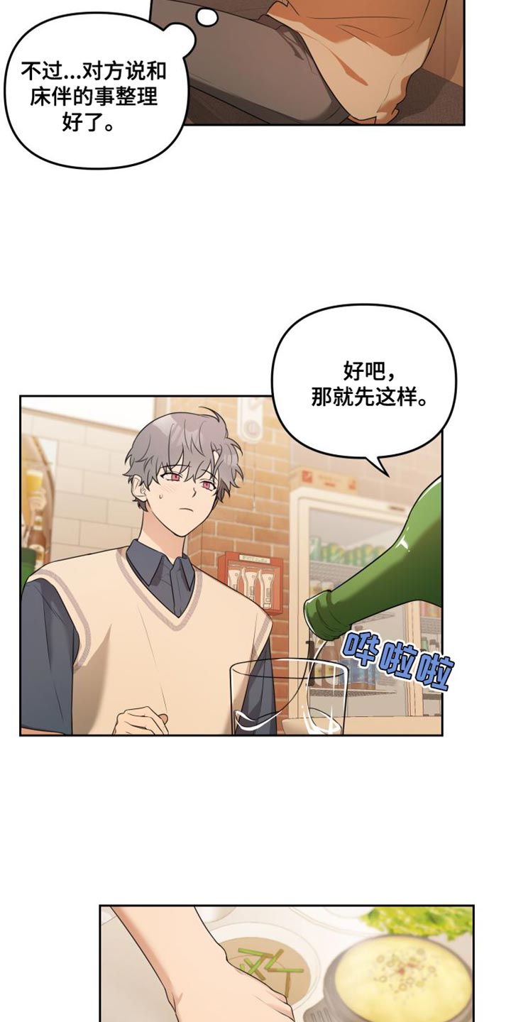 第22章：感兴趣10