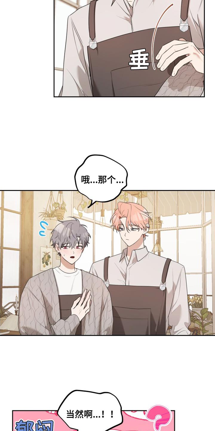第24章：你对我没有隐瞒吗？13