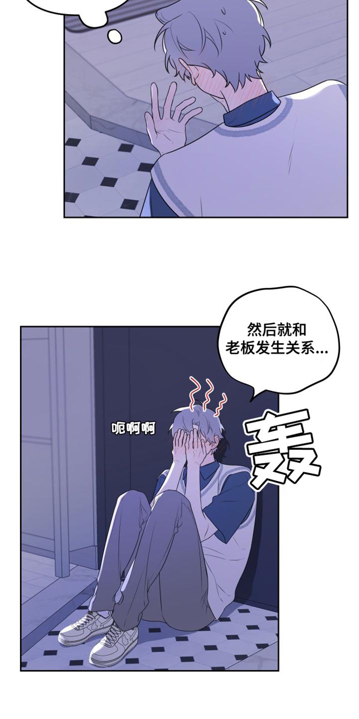 第23章：全部想起来了12