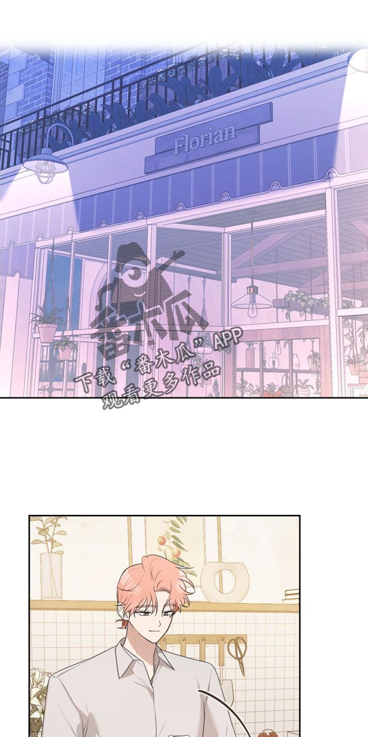 第24章：你对我没有隐瞒吗？17
