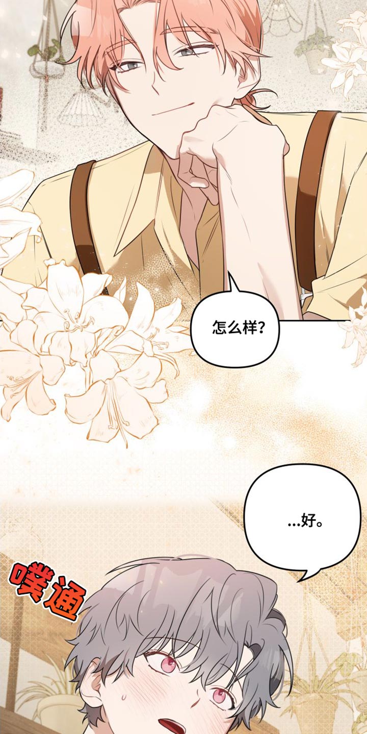 第25章：真可爱20