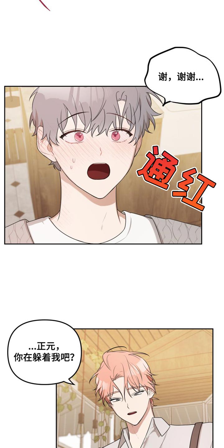 第24章：你对我没有隐瞒吗？12