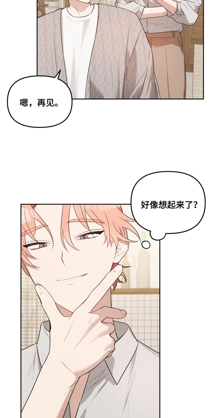 第25章：真可爱6
