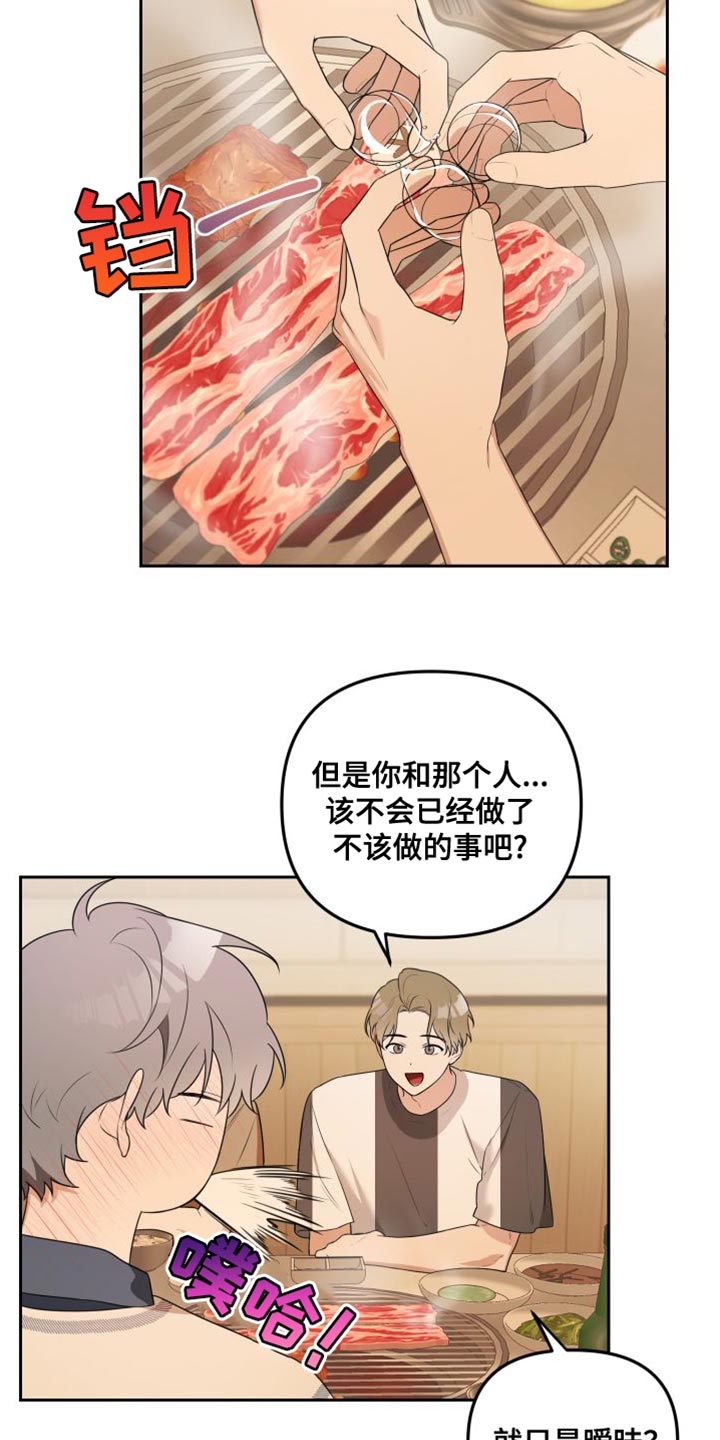 第22章：感兴趣11