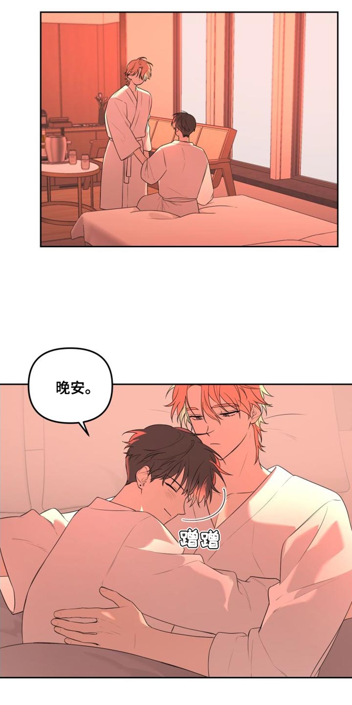 第19章：得把他赶走5