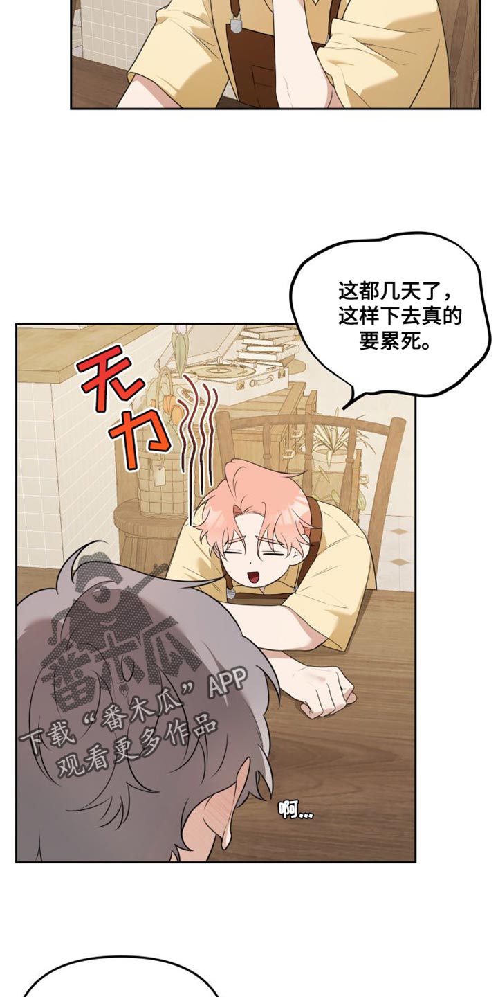 第25章：真可爱13