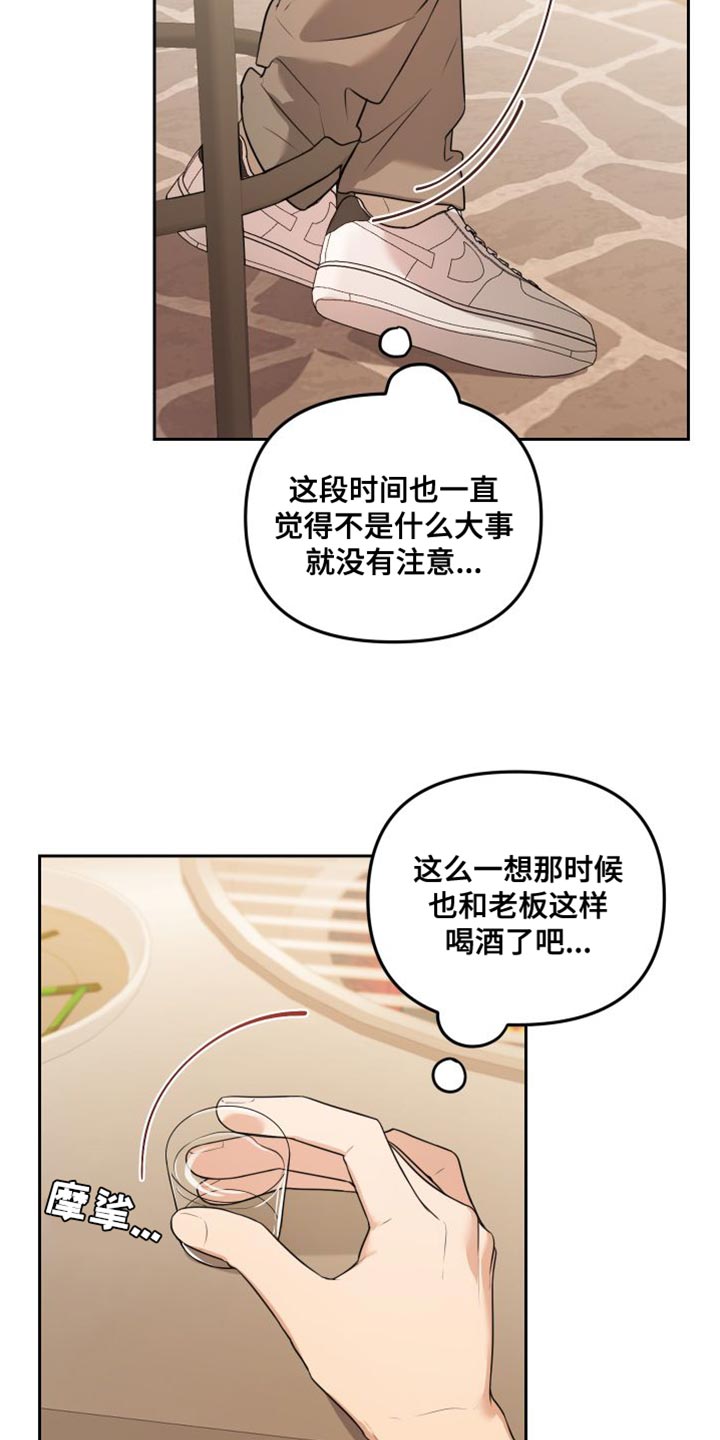 第22章：感兴趣19