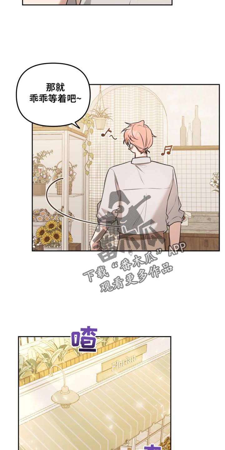 第25章：真可爱7
