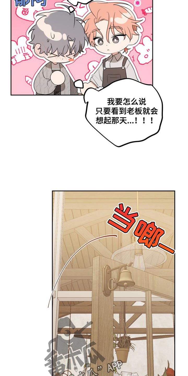 第24章：你对我没有隐瞒吗？14