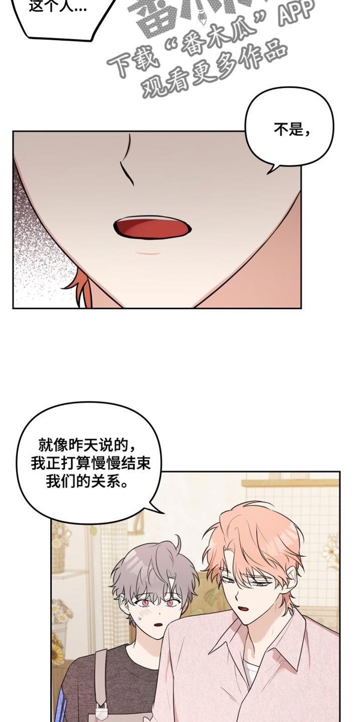 第20章：道歉3
