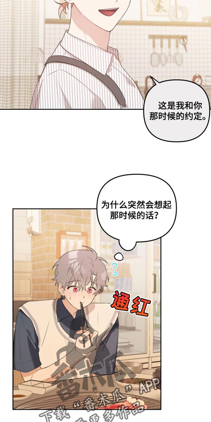 第22章：感兴趣17