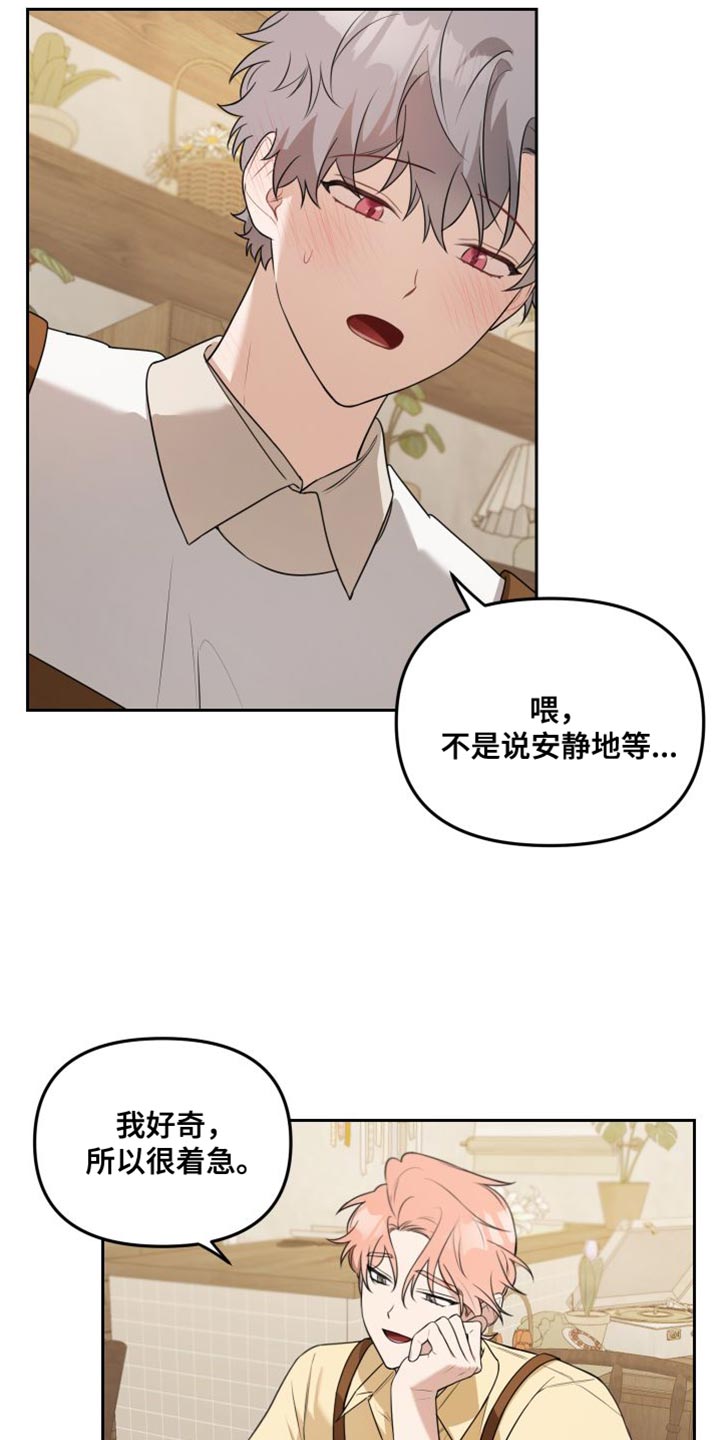 第25章：真可爱12