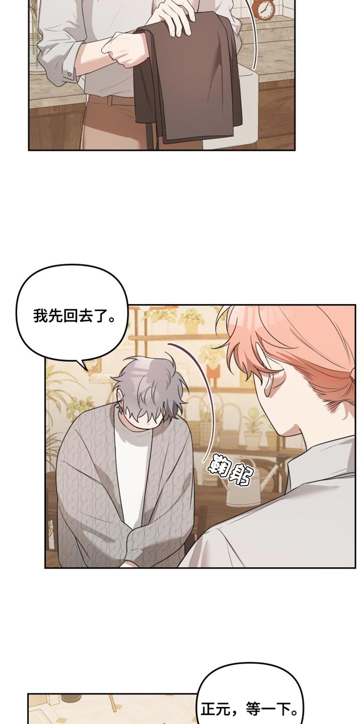 第24章：你对我没有隐瞒吗？18