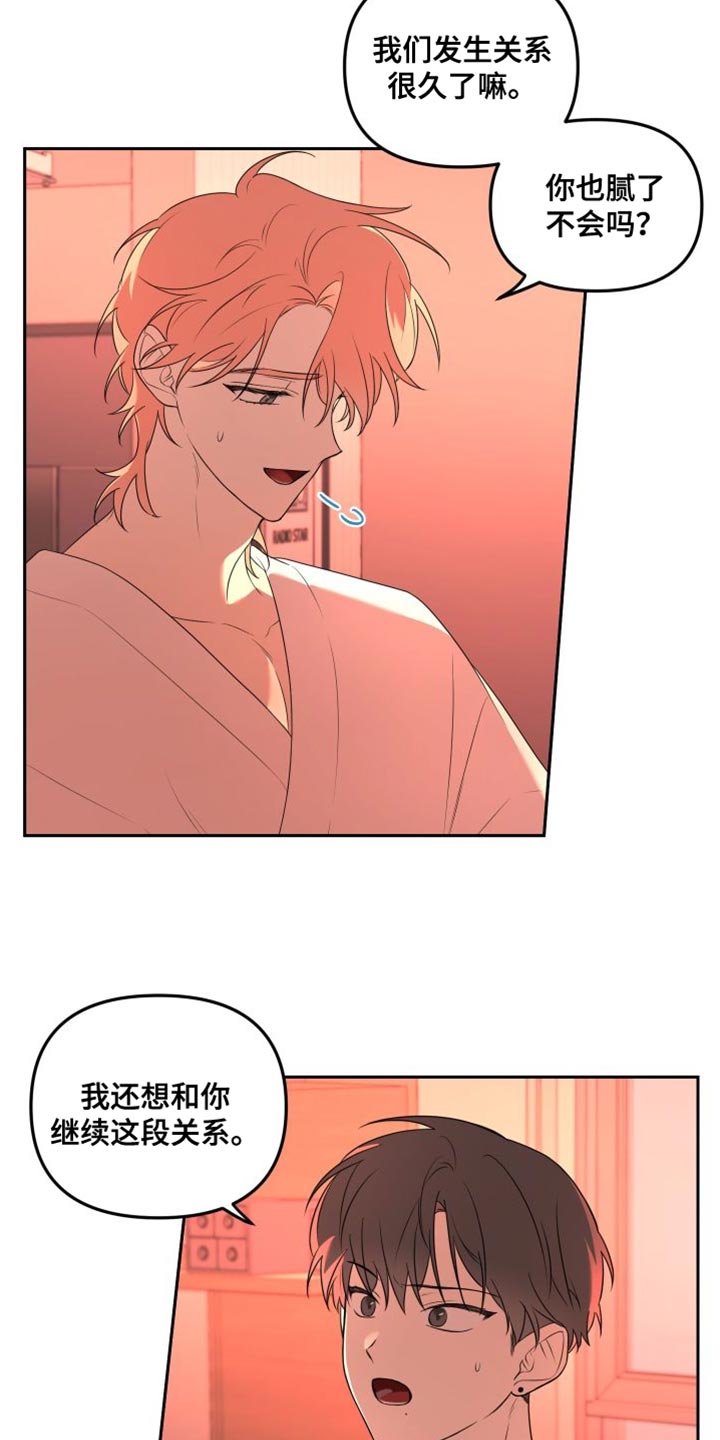 第18章：结束了17