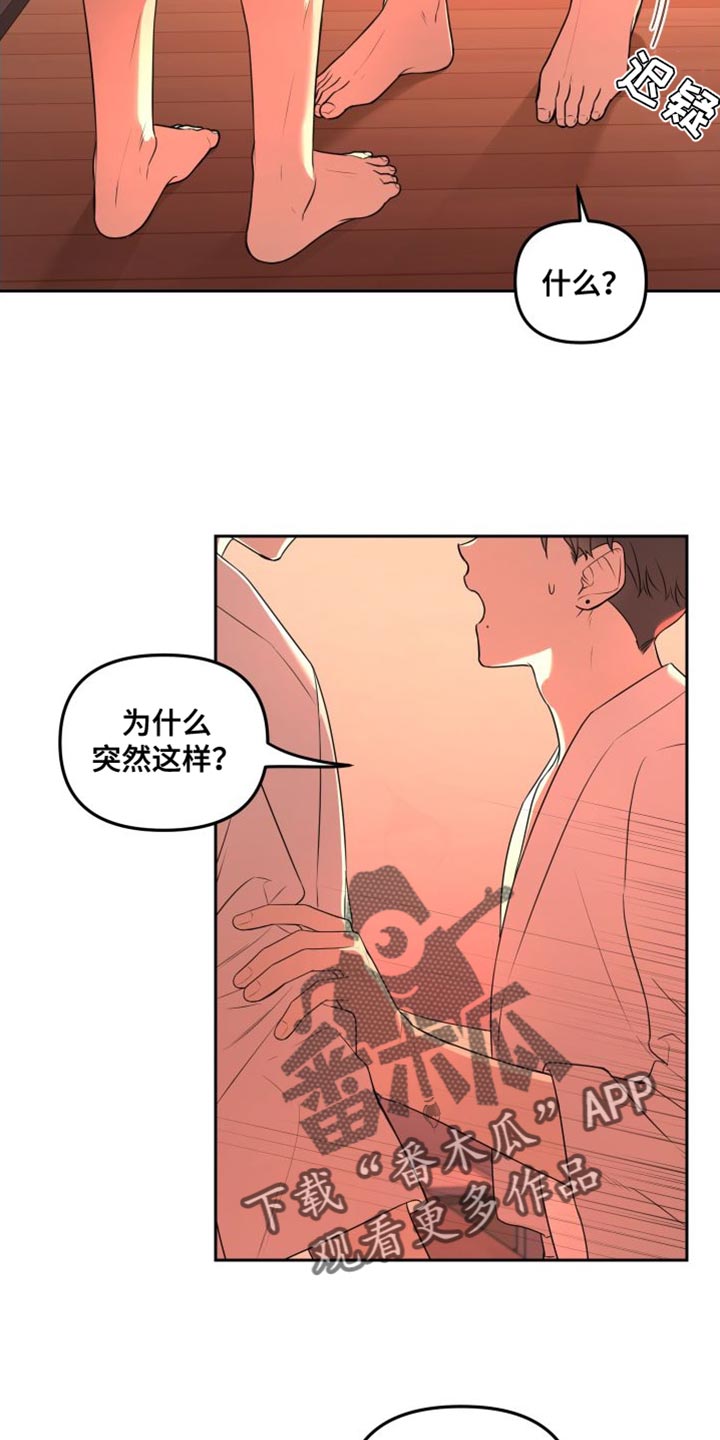 第18章：结束了16