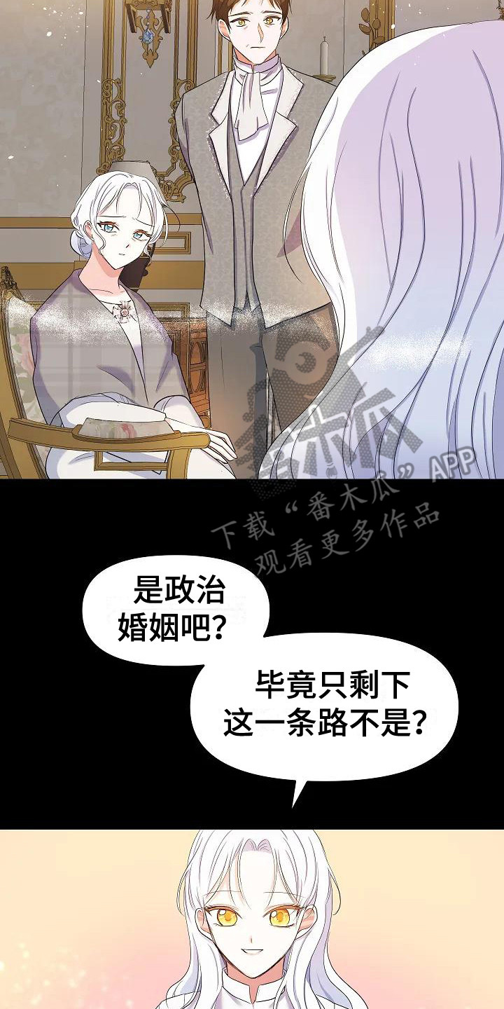 第13话16