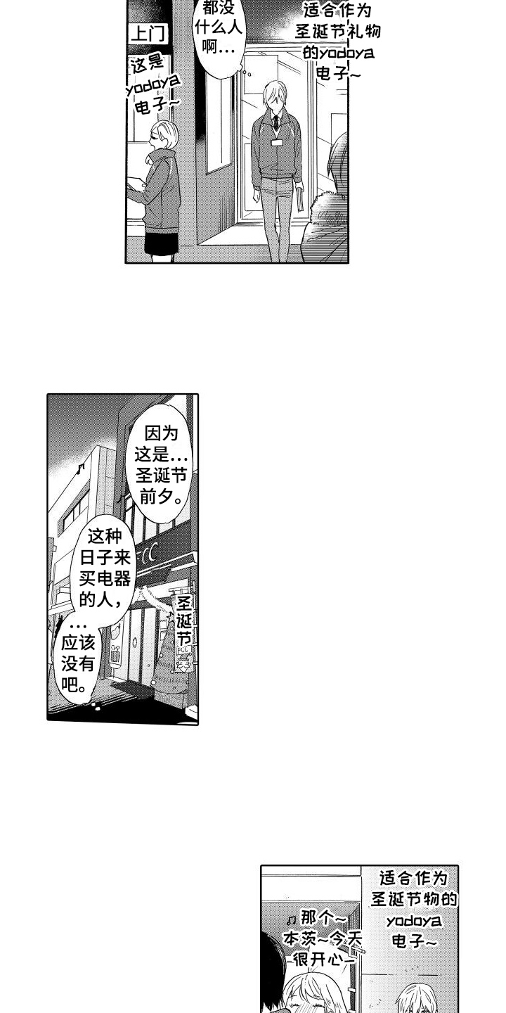 第1话6