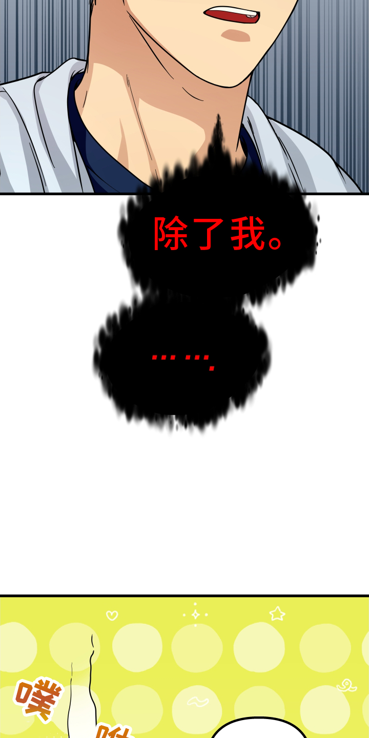 第30章：心不在焉10