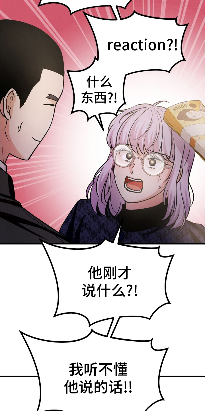 第41章：钱28