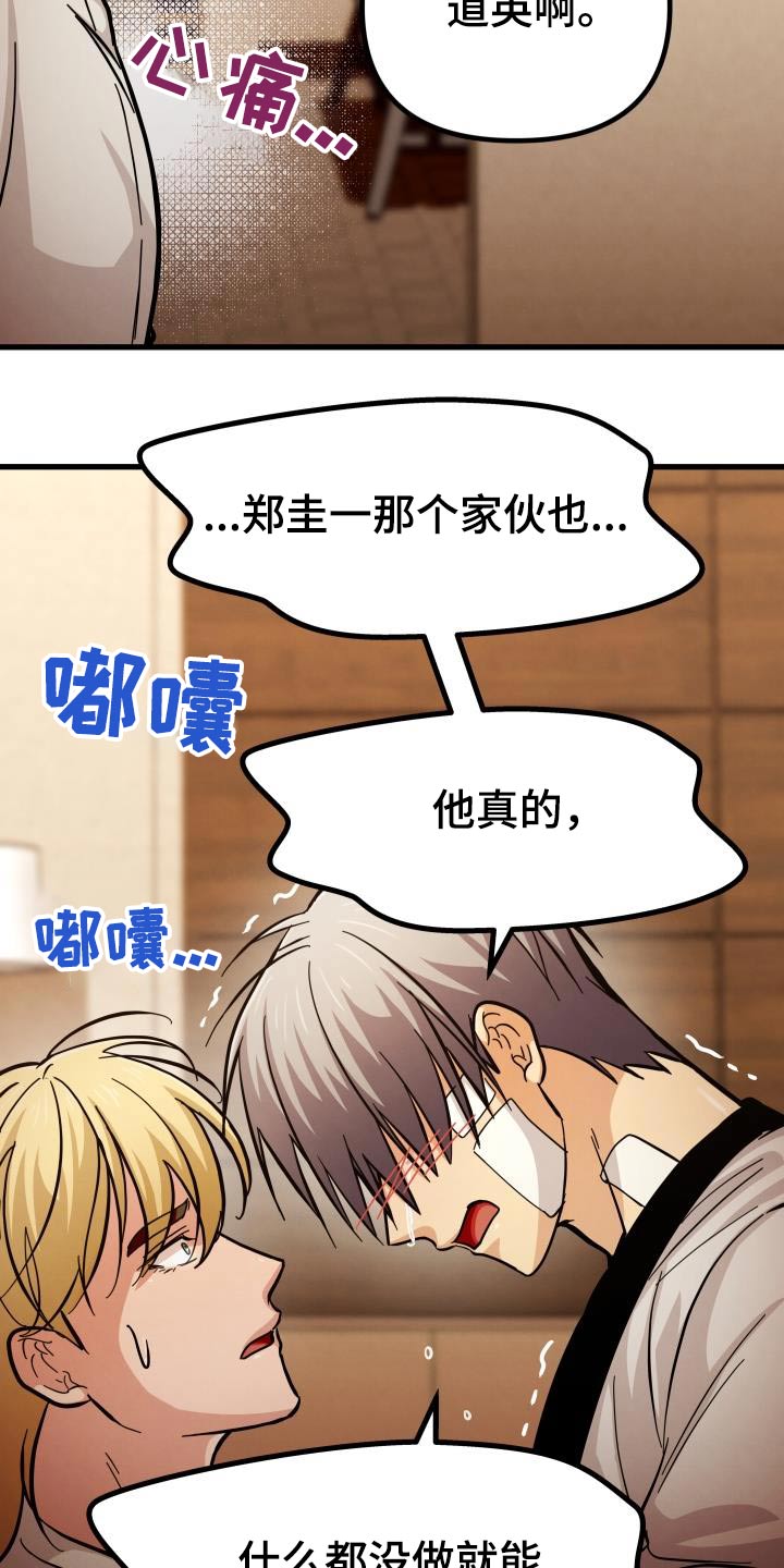 第101话14