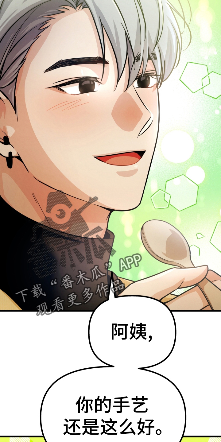 第38章：吃饭3