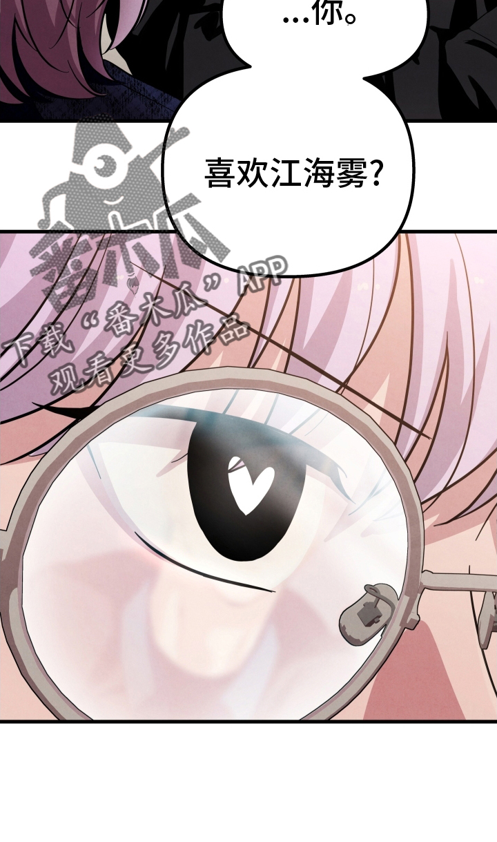 第34章：不想再喜欢了9