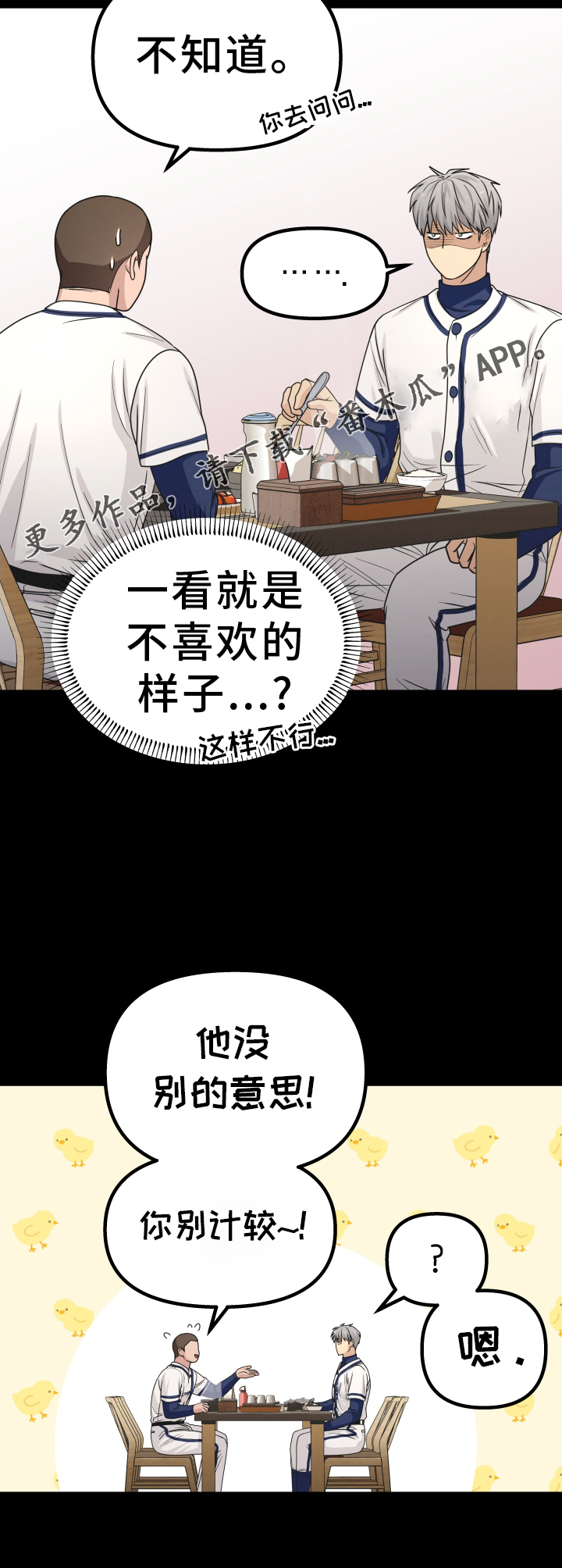 第27章：讨厌24