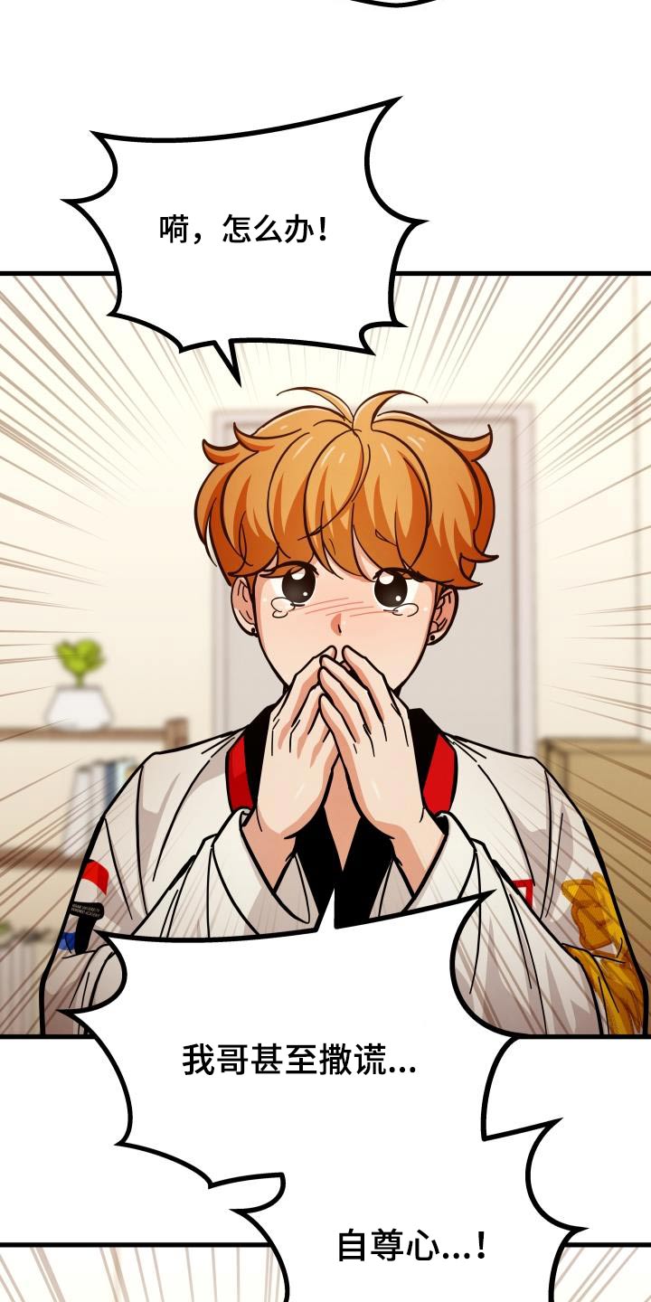 第97话9