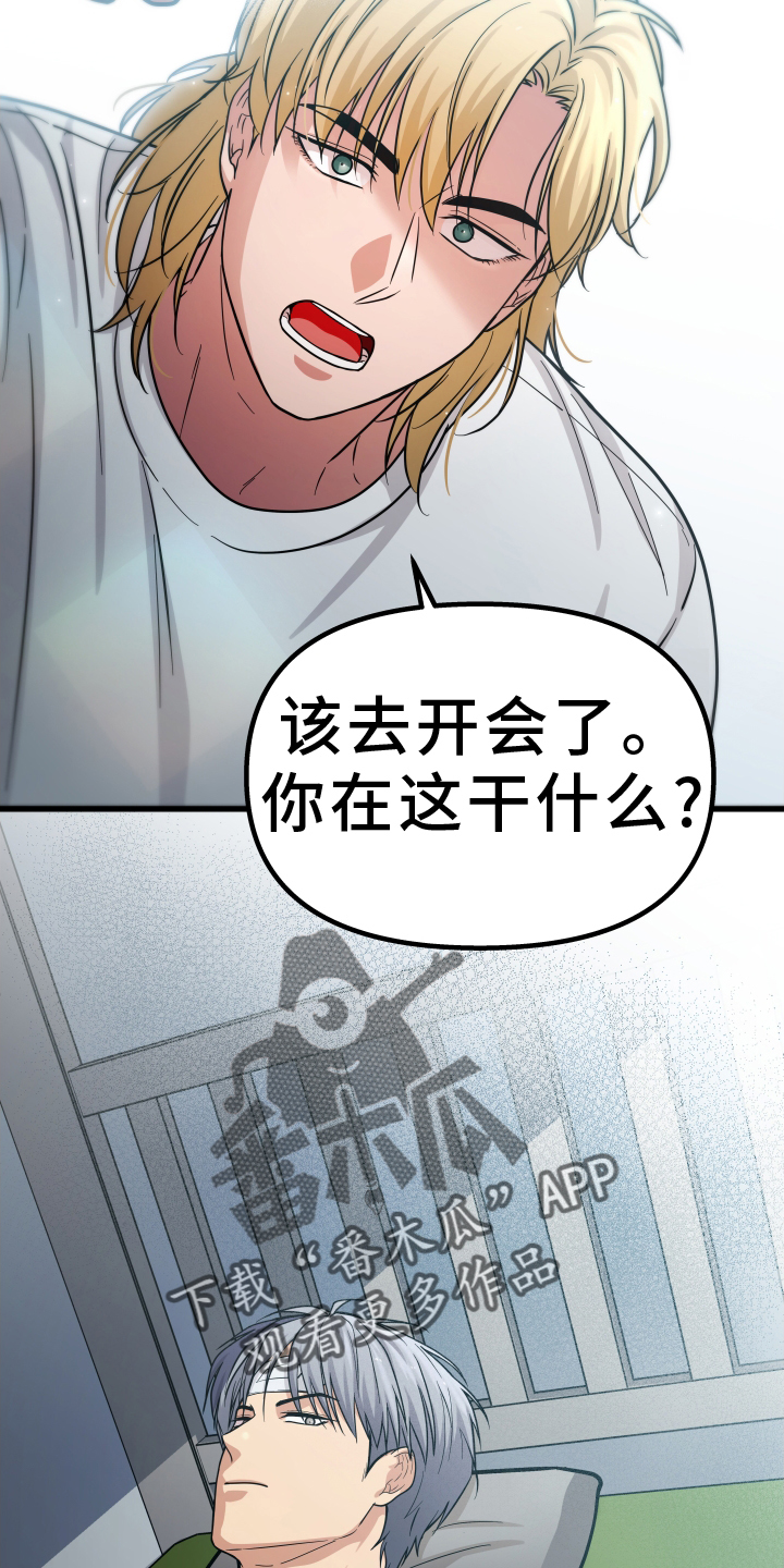 第29章：心烦意乱1