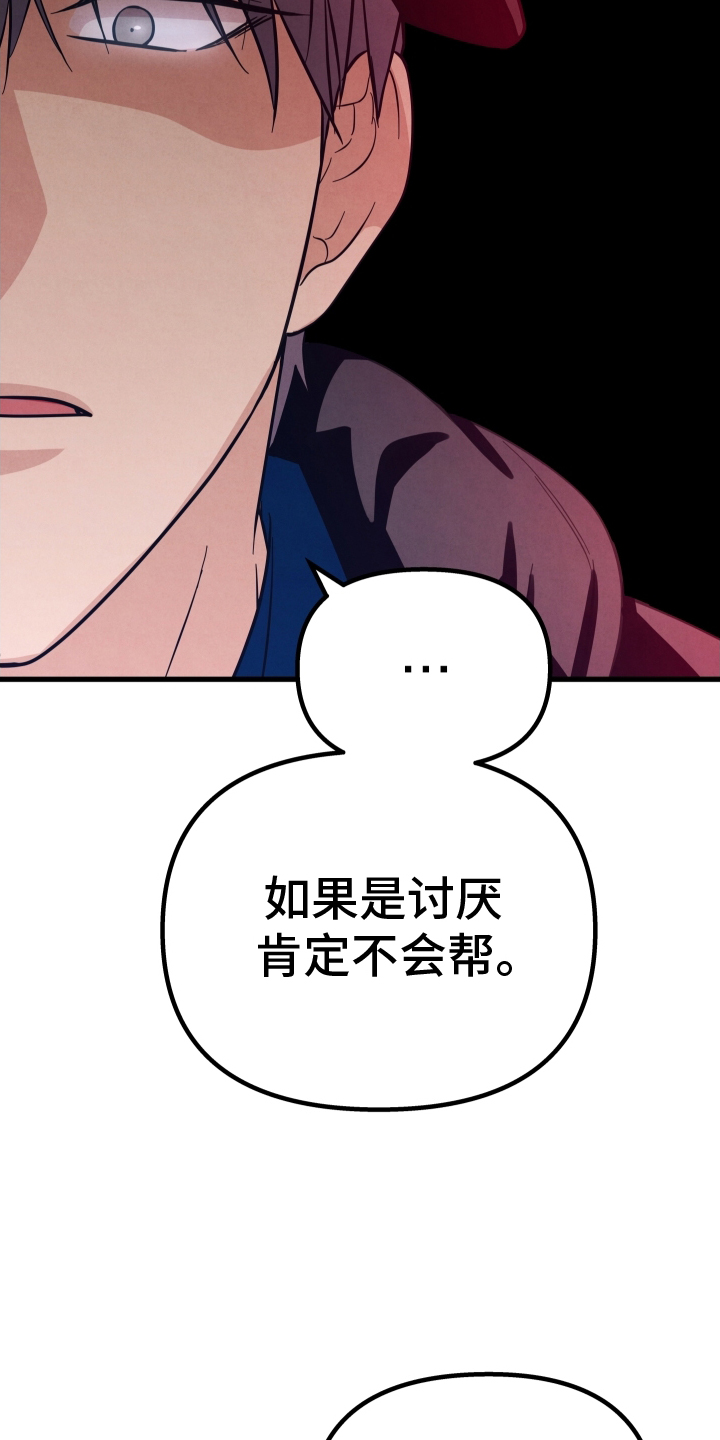 第34章：不想再喜欢了12