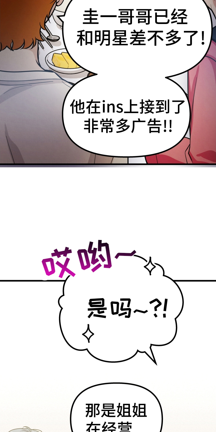 第38章：吃饭6