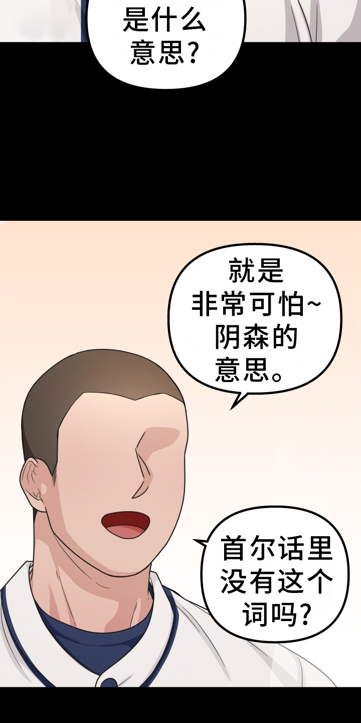 第27章：讨厌20