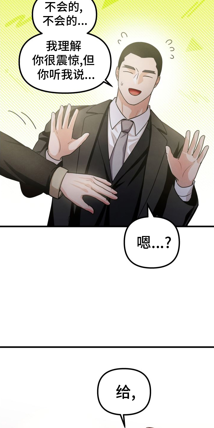 第41章：钱24