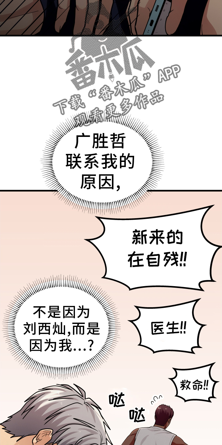 第26章：罪魁祸首23