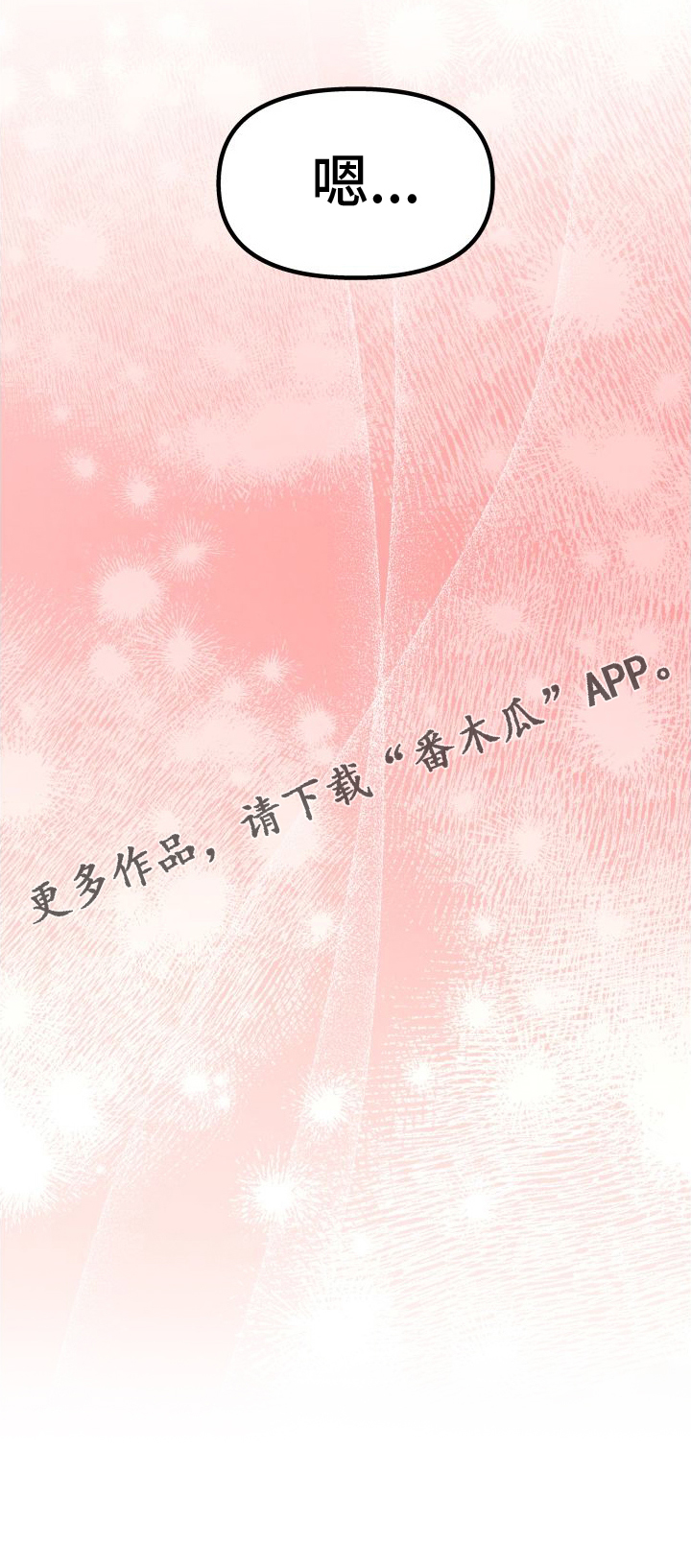 第42章：扑倒35