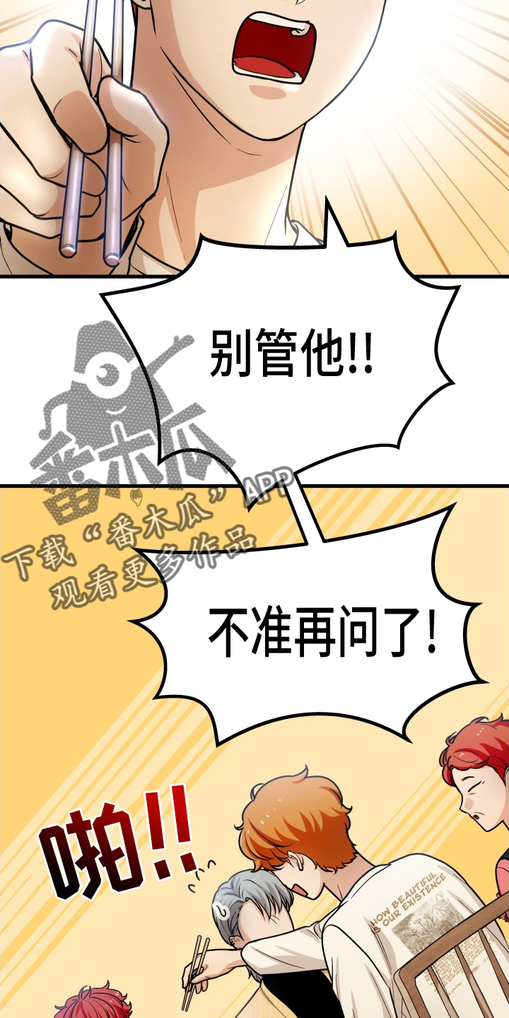 第38章：吃饭15