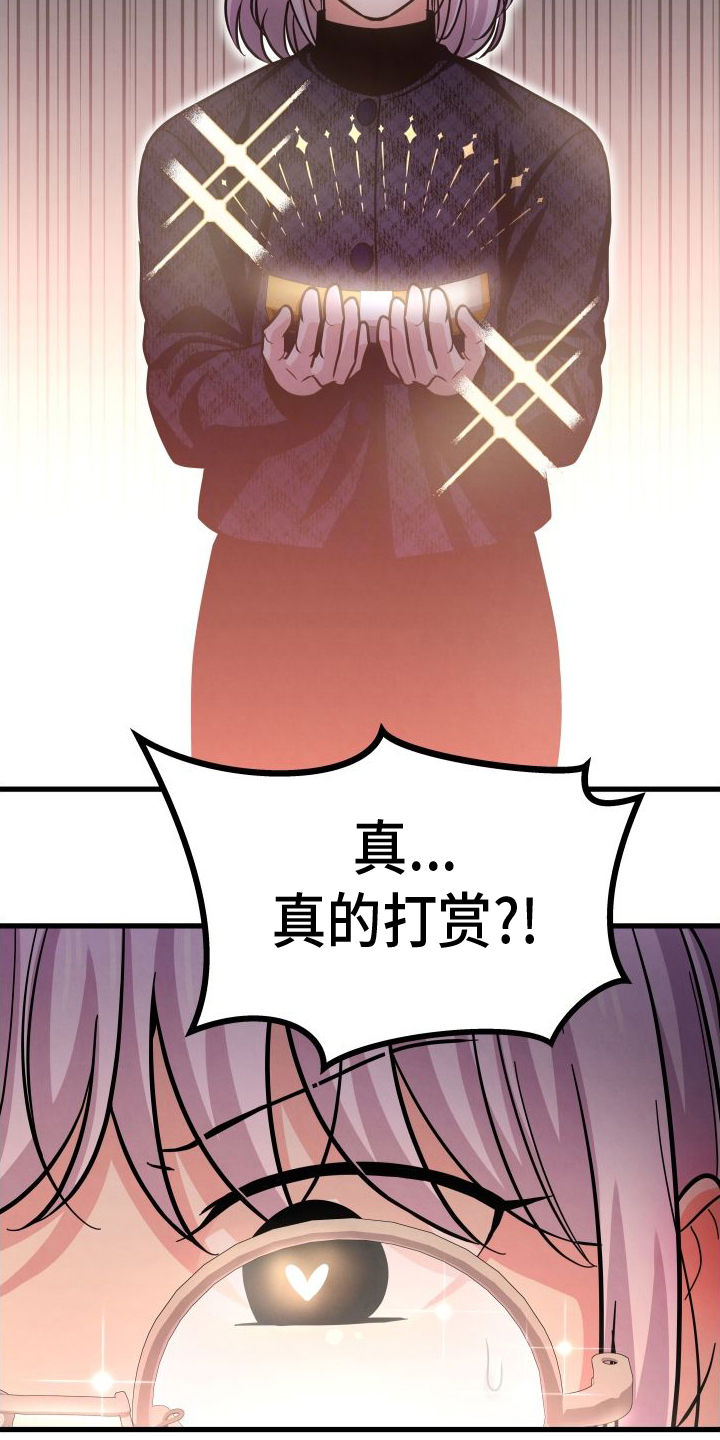 第41章：钱32