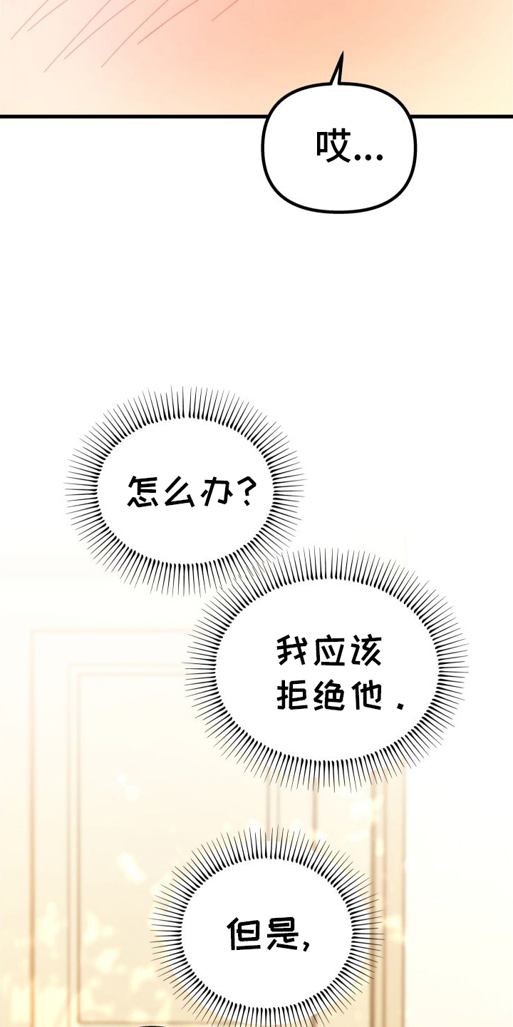 第42章：扑倒32