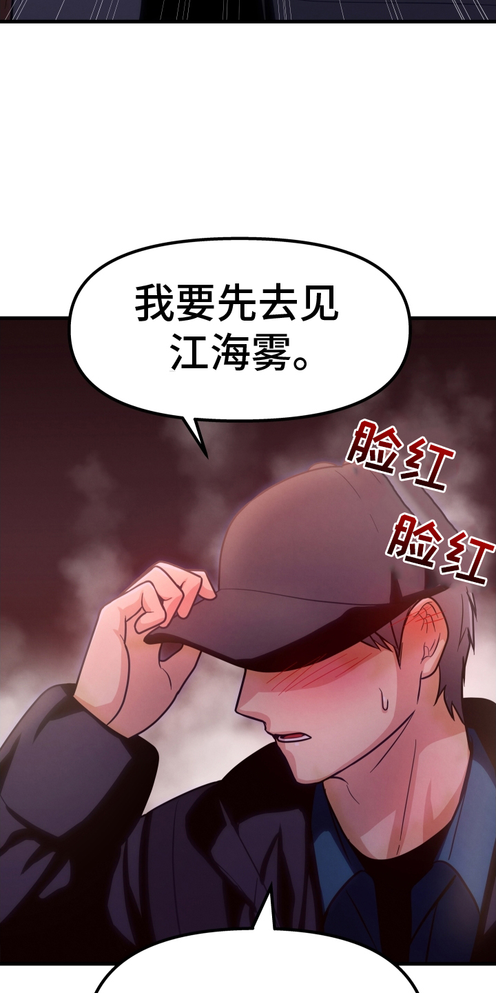 第40章：和好10