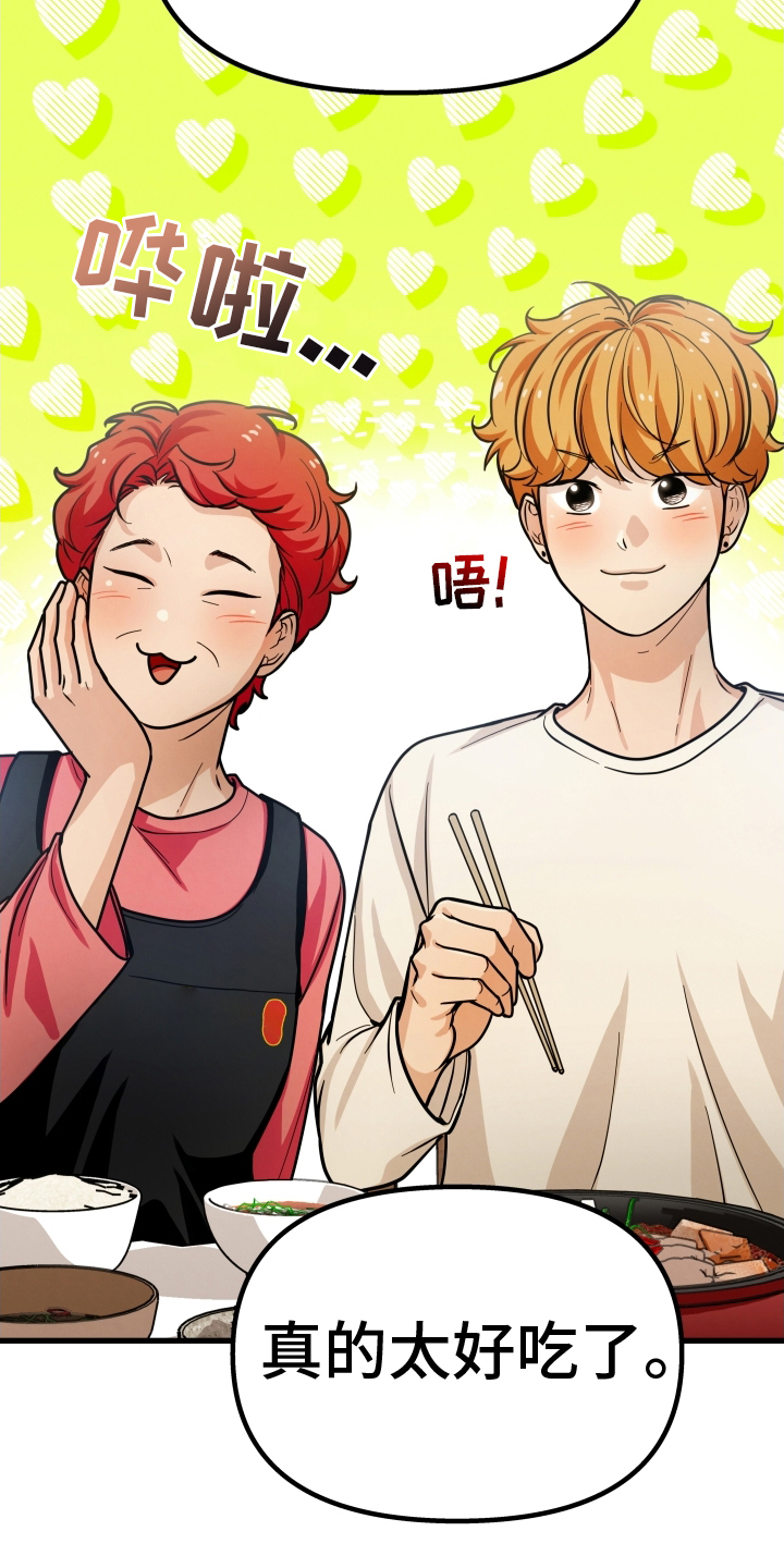 第38章：吃饭4
