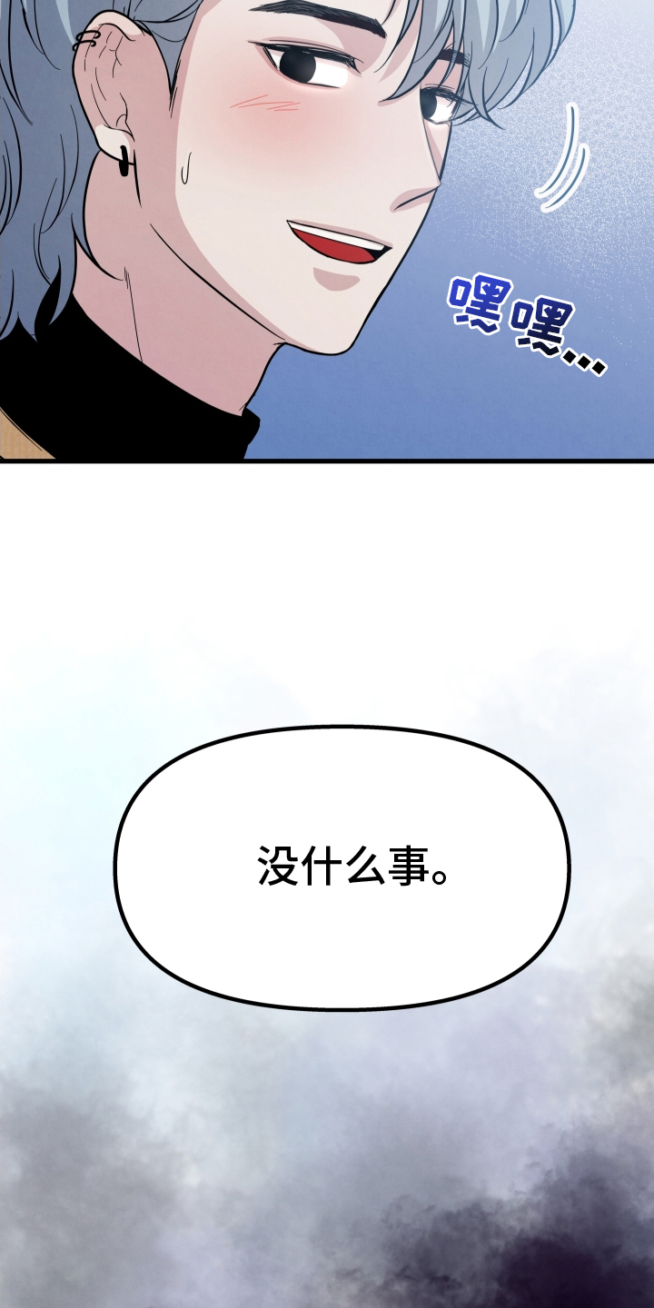 第37章：没事24