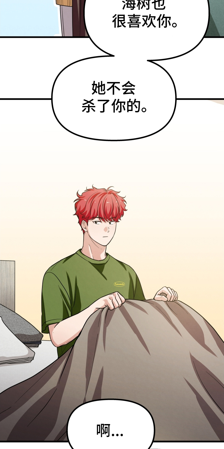 第37章：没事2