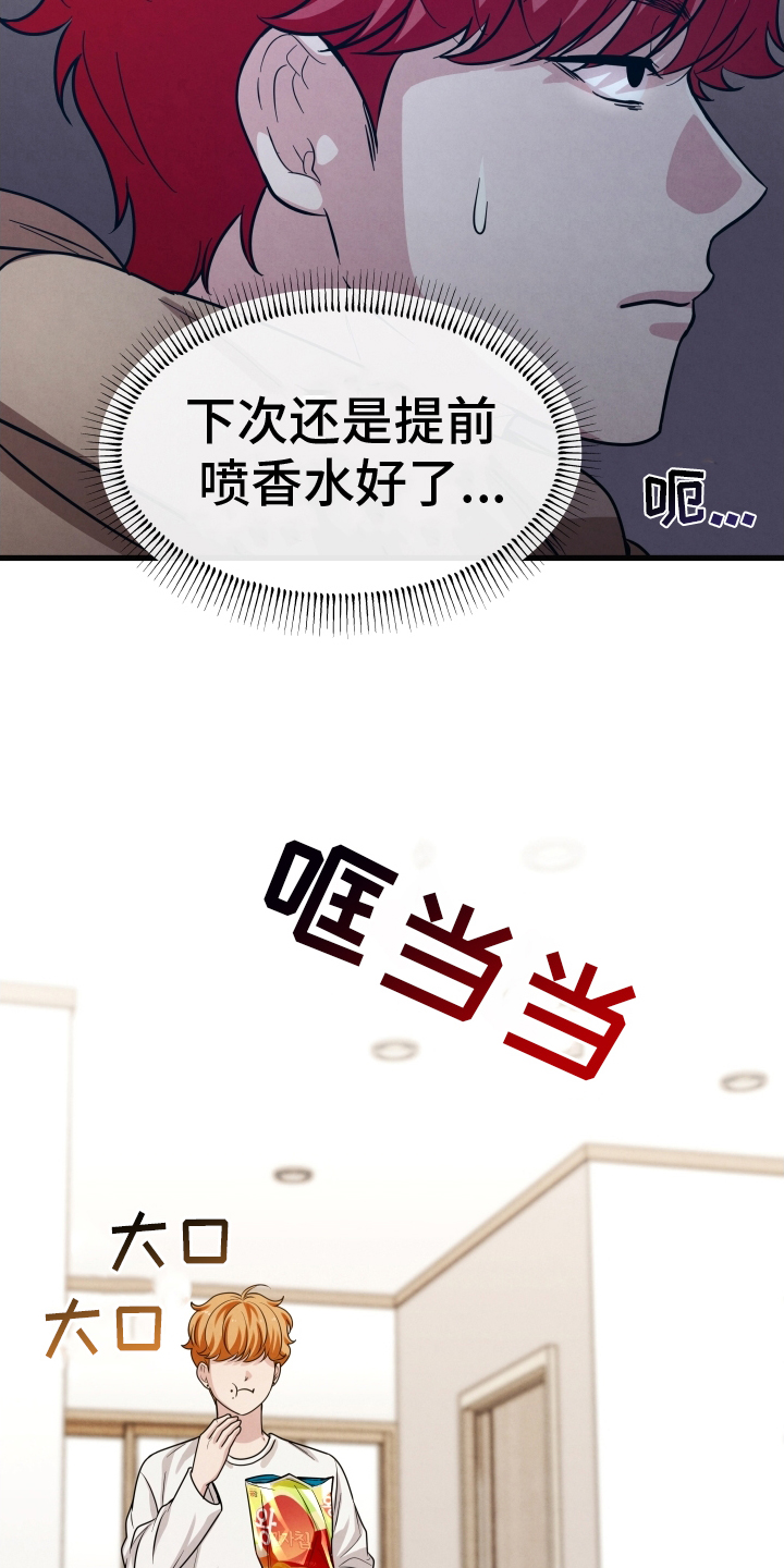 第33章：味道22