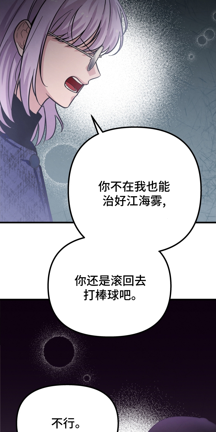 第35章：自私12