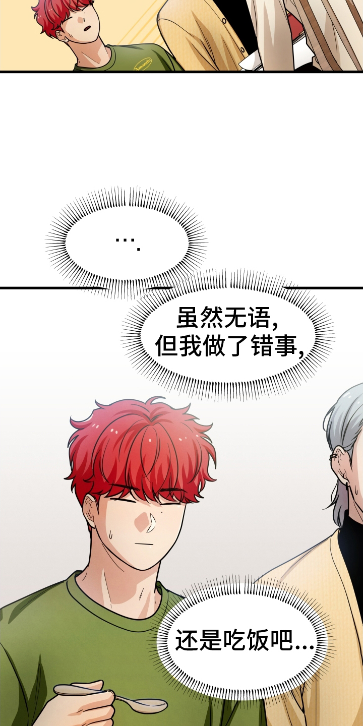 第38章：吃饭16