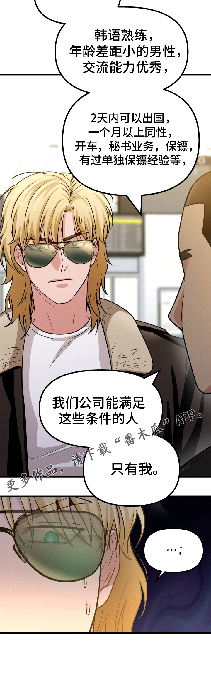 第32章：只有我25